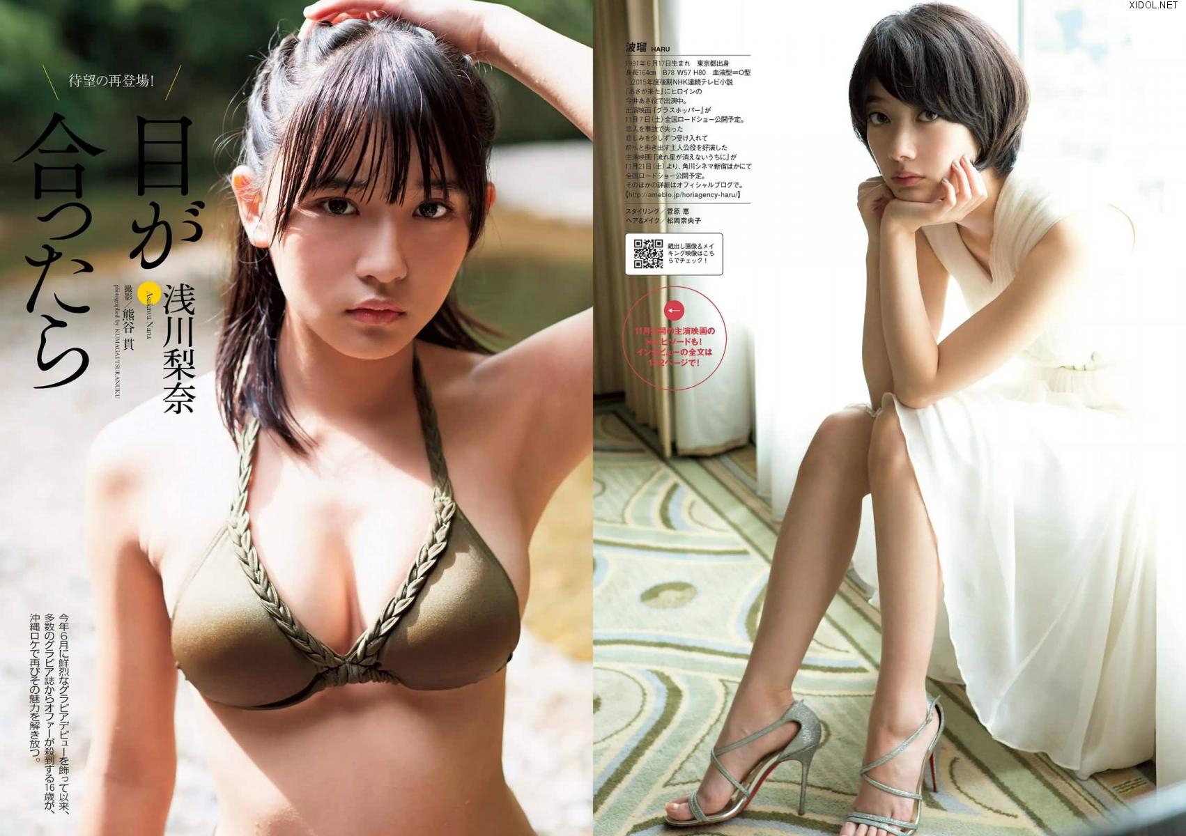 [Weekly Playboy] 2015 No.44 波瑠 浅川梨奈 小芝風花 広瀬アリス 大谷みつほ 他 