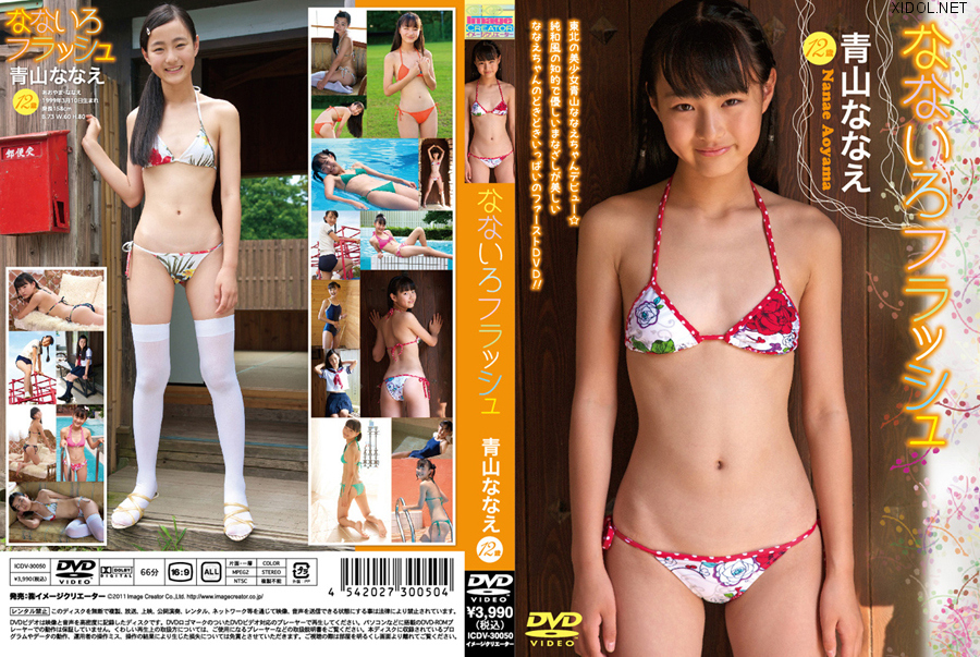 [ICDV-30050] Nanae Aoyama 青山ななえ – なないろフラッシュ